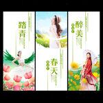 春天