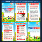 学雷锋