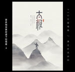 太极拳