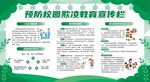 校园欺凌