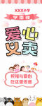 义卖展架