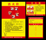 消火栓 建筑消防设施维护保养联