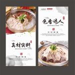 杀猪菜