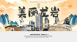 龙岩