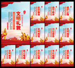 文明城市