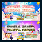 校园文化