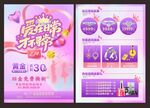 珠宝520情人节