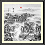 水墨山水画