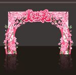 樱花节拱门