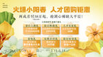 6重礼 火爆小阳春