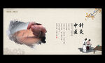 针灸