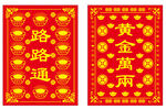 黄金万两图片