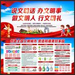 创建文明城市