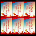 民兵展板