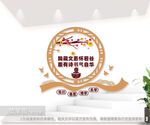 校园图书室读书文化墙