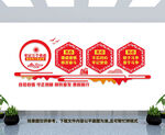 三个务必党建文化墙