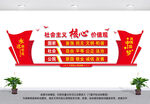 价值观文化墙