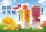 杨枝甘露