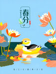 鸭子插画