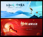 中国风会议背景