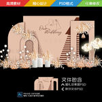 香槟色婚礼