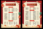 饭店菜谱设计
