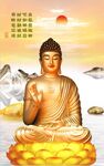 如来佛祖