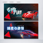 汽车维修