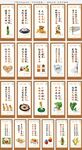食堂文化墙