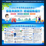 世界防治结核病日