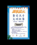 餐前洗手 文明就餐 诺如病毒