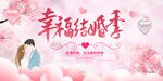 唯美幸福结婚舞台婚礼背景展板