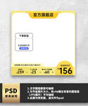 黄色通用主图
