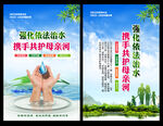 2023年世界水日中国水周