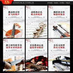 音乐教室文化墙