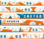 操场运动图