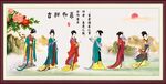 仕女图