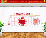党员学习园地