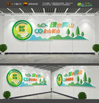 绿水青山就是金山银山文化墙