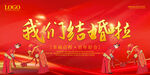 结婚