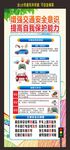 交通安全