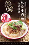 红烧牛肉面