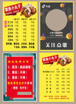 章鱼小丸子菜单