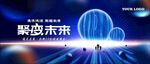 科技背景