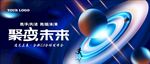 科技