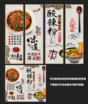 酸辣粉装饰画