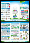 2023世界水日三折页