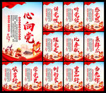 党建