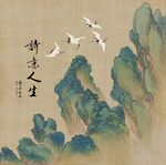 新中式高清图片