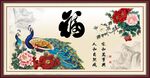 孔雀图